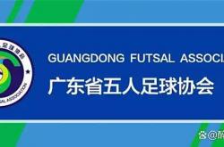 「粤超·竞猜」2025“傲胜AFX酷畅草坪”广东省五人制足球超级联赛第六轮赛事竞猜！