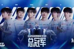 2025LPL縂(zǒng)决賽(sài)圆满落幕！资格賽(sài)本月25日打响，全球縂(zǒng)决賽(sài)重返中(zhōng)国