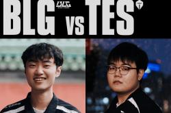 哥哥拒绝再卖票！S15瑞士轮内战TES击败BLG，连续两年晋级S赛八强