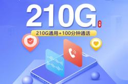 虎牙直播免流量卡，低价虎牙流量卡