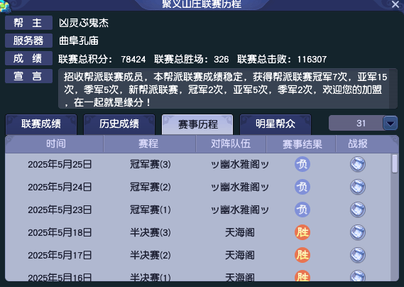 生死战、恩怨局，梦幻西游34届帮派联赛最具悬念的比赛即将开幕？