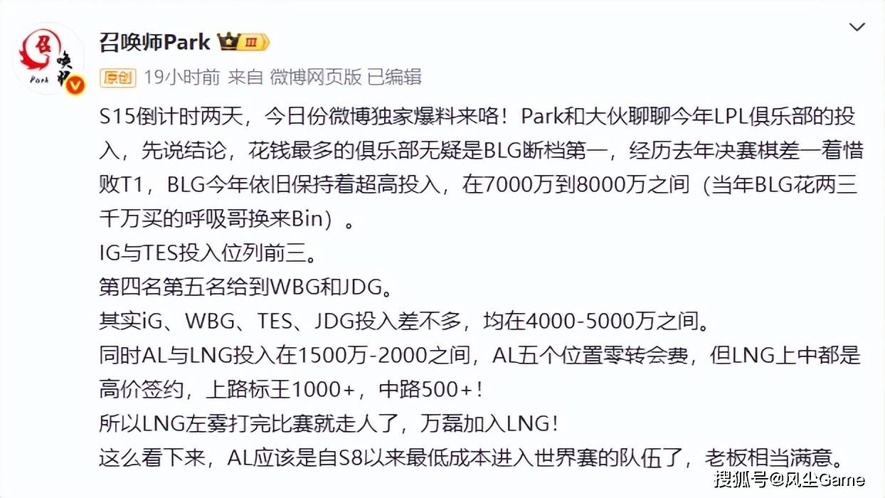 LPL选手摆烂惹怒官方!管泽元预测入围赛:T1会3:1赢下IG