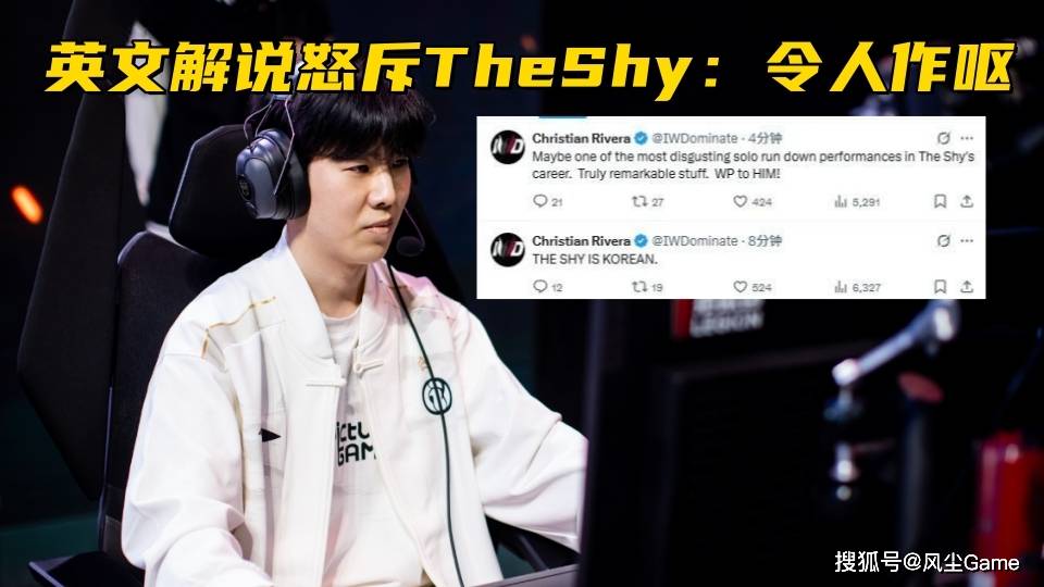 LPL全神班止步17强！英文解说怒斥TheShy：赛场表现令人作呕