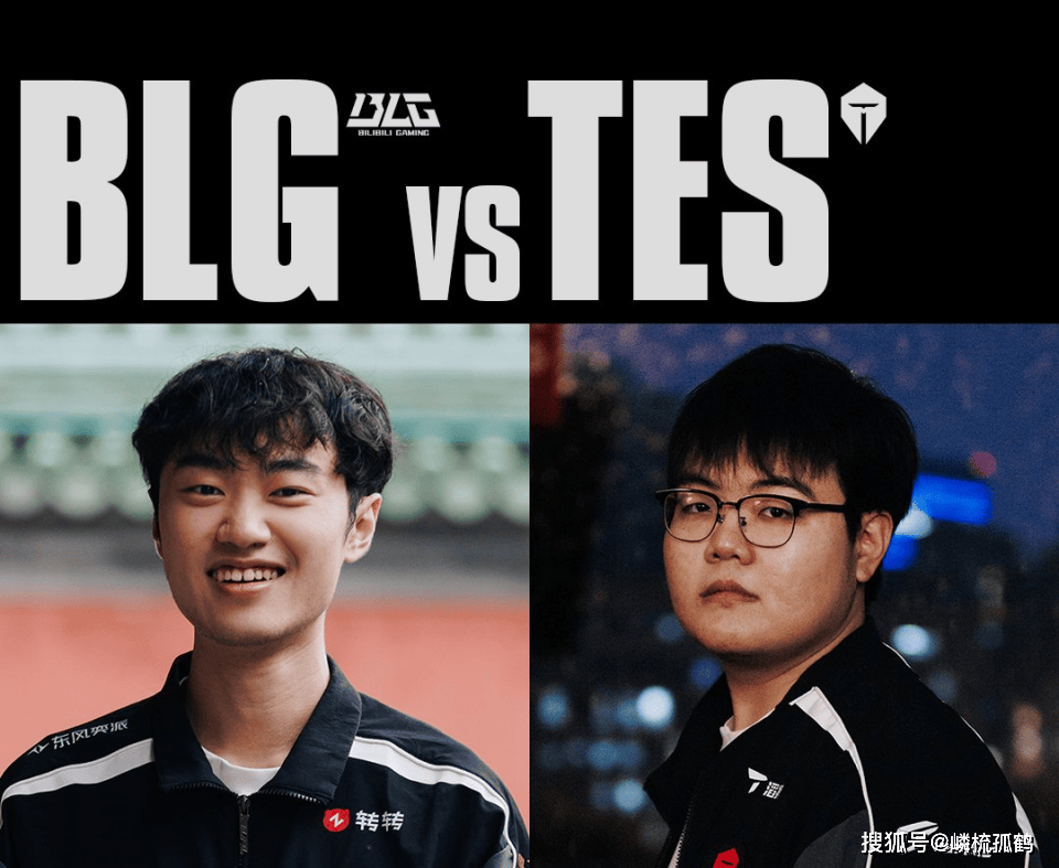 哥哥拒绝再卖票!S15瑞士轮内战TES击败BLG,连续两年晋级S赛八强