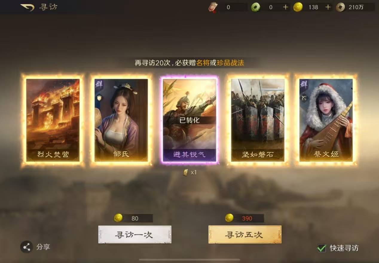 全新三国战场，iG明星选手与你同行！