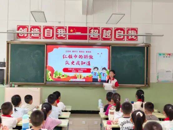 【强国复兴有我,争当新时代好少年】忻州市长征小学开展“红领巾的骄傲,队史我知道”主题队会开启新学期红色篇章