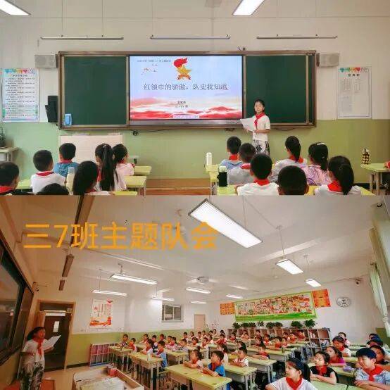 【强国复兴有我,争当新时代好少年】忻州市长征小学开展“红领巾的骄傲,队史我知道”主题队会开启新学期红色篇章