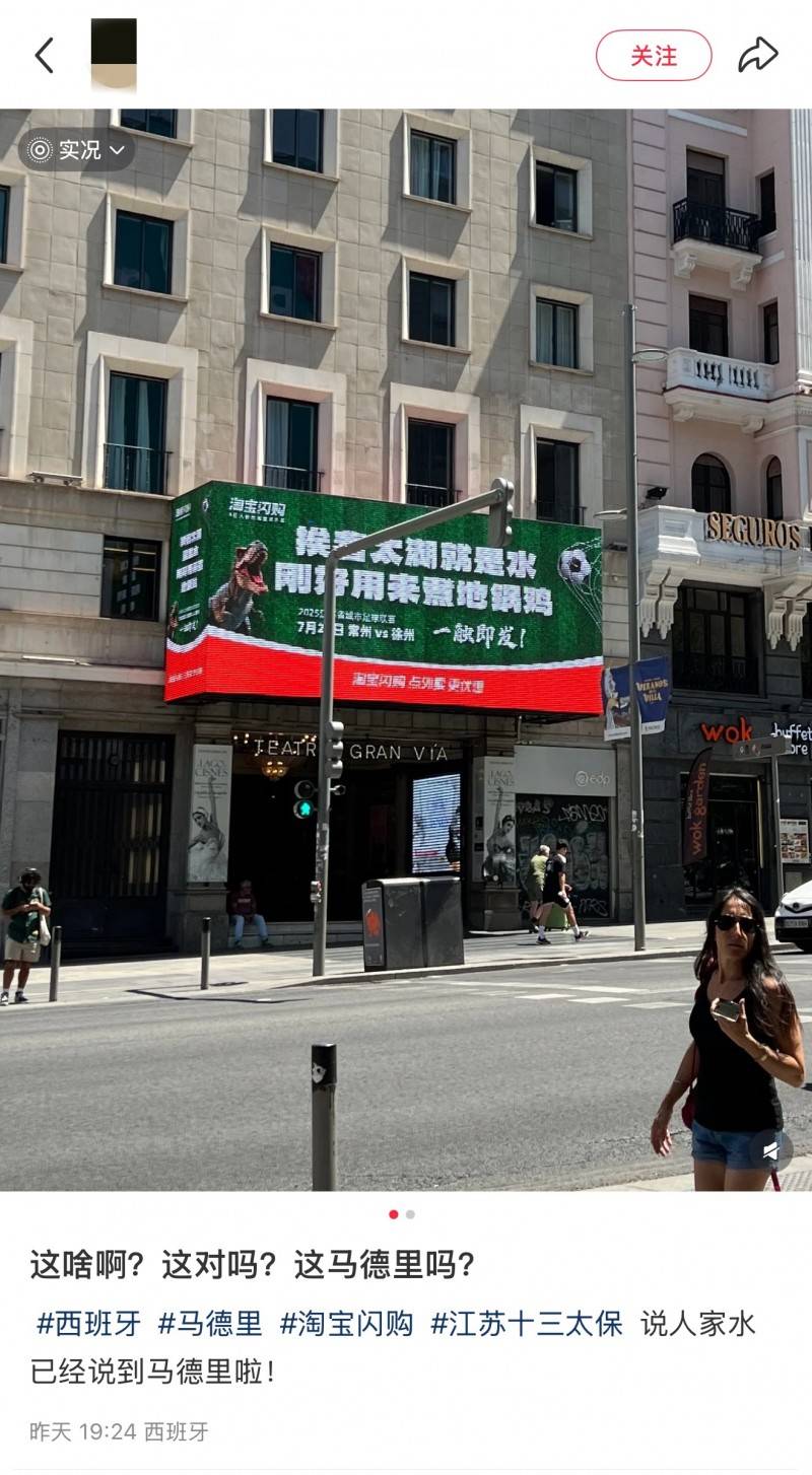 淘宝闪购成“史上最操心赞助商”，专业运动毛巾、护具、防暑饮料等全方位支持常州队