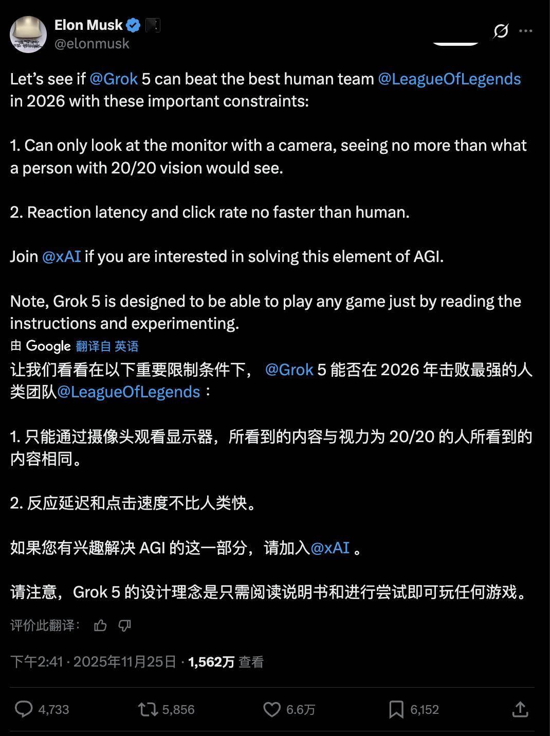 马斯克将用最强Grok 5,挑战LOL最强战队T1!