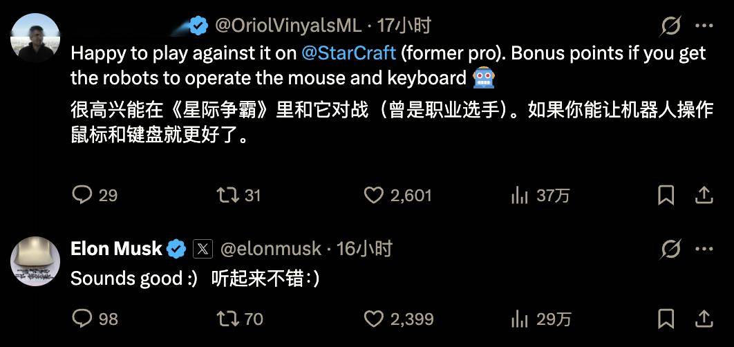 马斯克将用最强Grok 5,挑战LOL最强战队T1!