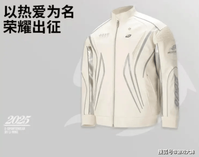 S15世界赛LPL出征服公布，售价引起网友不满，比门票还贵