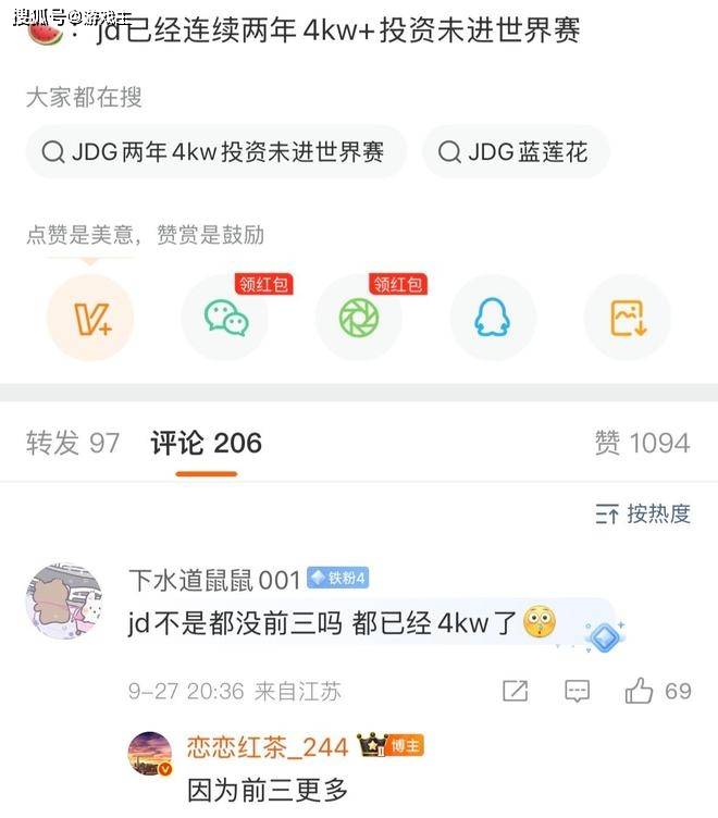 LPL导播被IG打哭了，哭声被收录直播，和T1门票被炒到五千