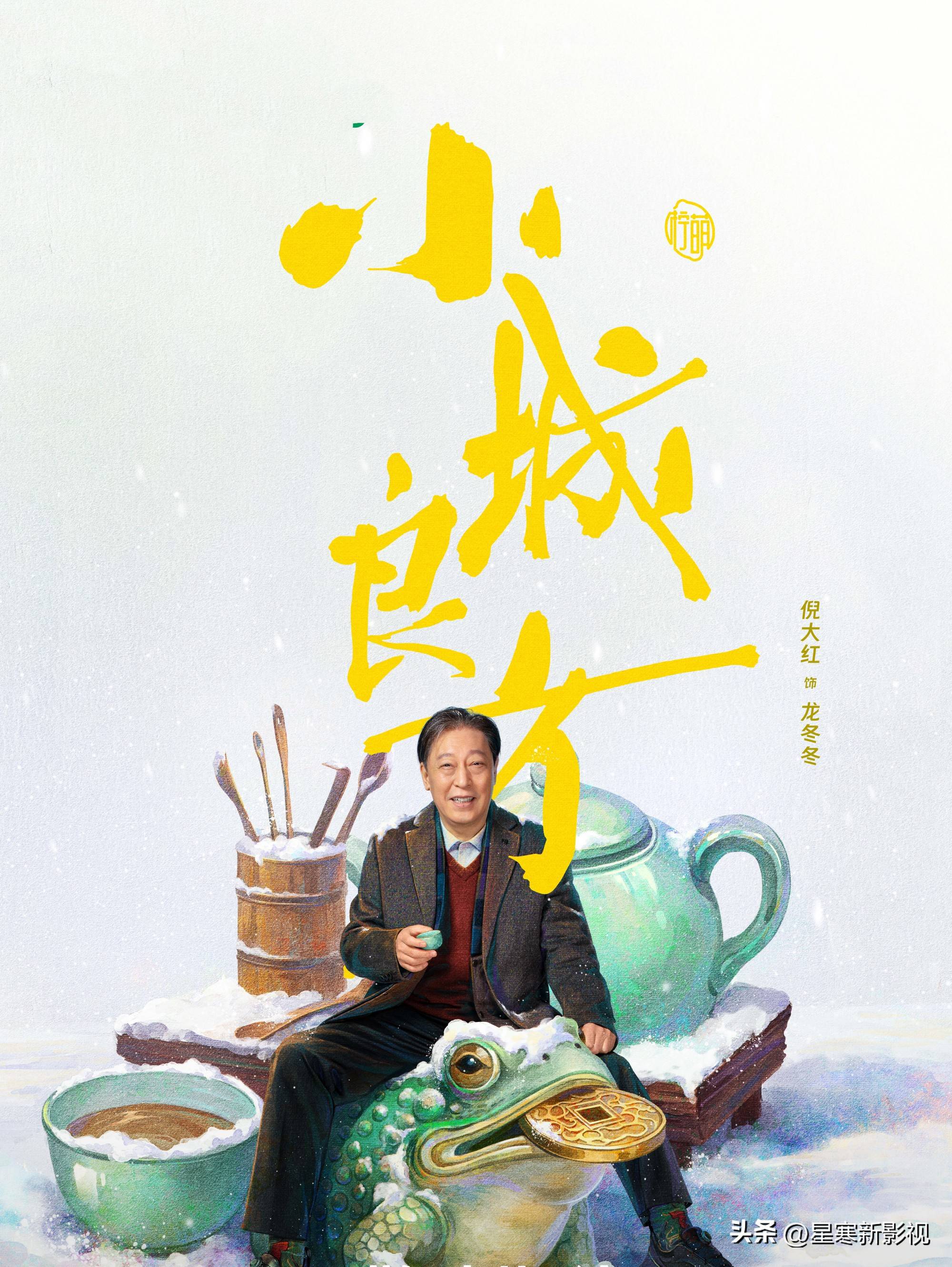 肖战小城良方官宣阵容，姜妍演女主很惊喜，配角团实力好强！