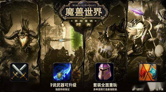 魔兽世界：时光服团本难度异常，MC数值紧急修复，削弱在路上？