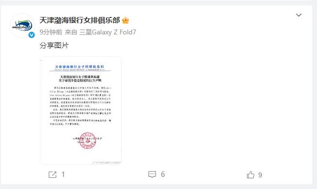 官宣：李盈莹决定回国！