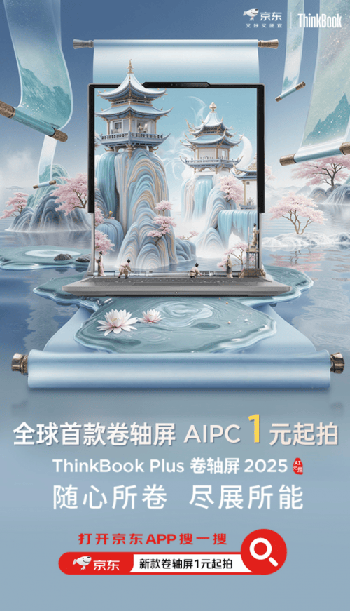 科技“黑魔法”叠加“超植”福利 京东携手联想高管揭秘黑科技