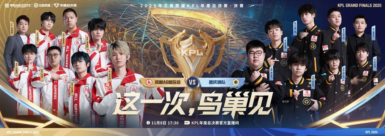 总决赛数据对比：“KDA大帝”对位“未来FMVP”，紫幻长生谁更强