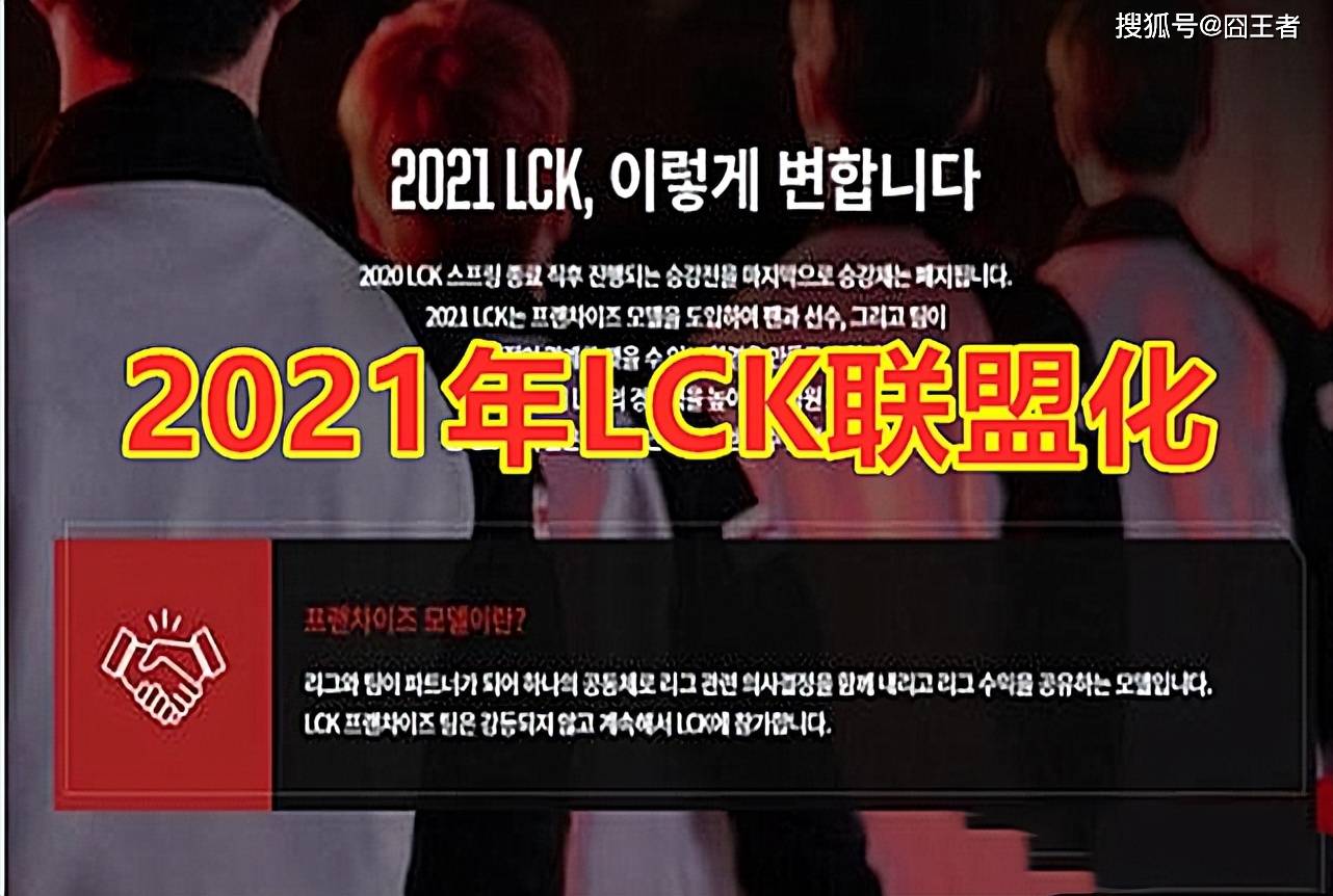 我们该沉默还是反思：LCK再次争夺冠军，LPL跌入历史最低谷？