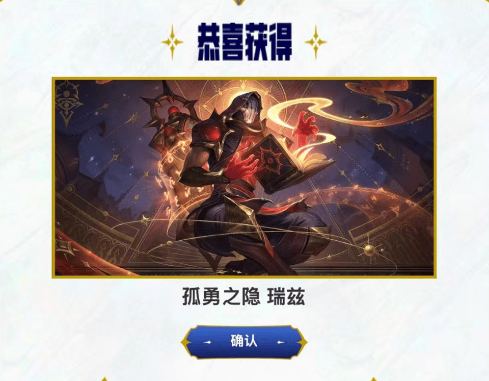 LOL迎新年三大福利：免费皮肤宝箱，阿卡丽密室和祥龙秘宝！