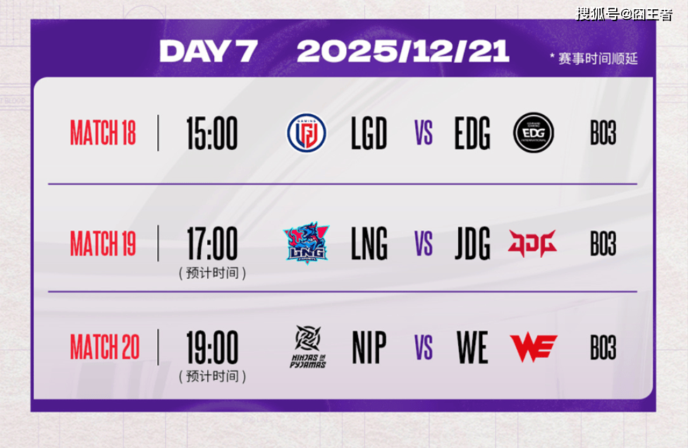 德玛西亚杯：让一追二，EDG三局战胜LGD