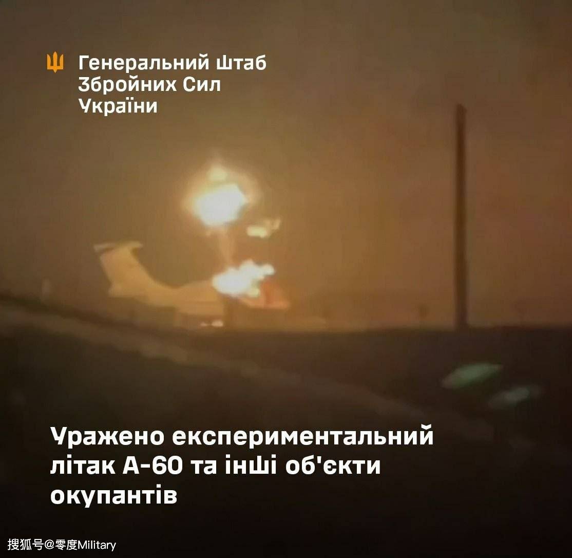 乌军袭击别里耶夫飞机公司，摧毁A-60激光实验机和A-100LL测试机