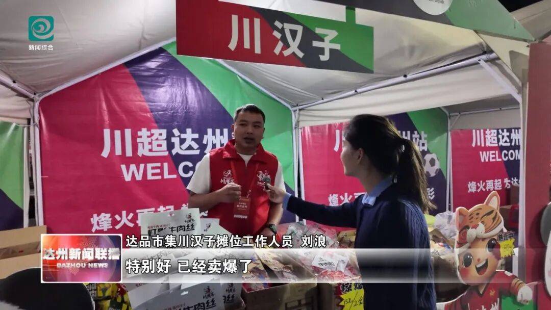 川超总决赛赛程来咯~赛程收藏好，福利准备中！