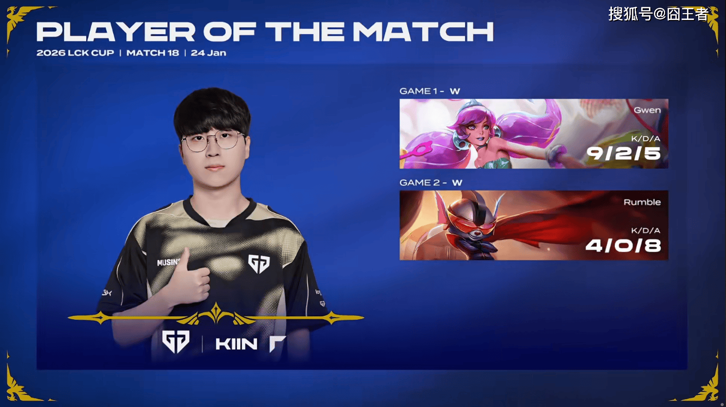 LCK春季赛：Showmaker放弃比赛，GEN零封DK