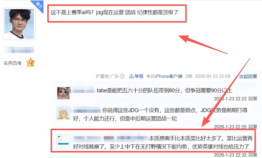 银河战舰不如顶薪教练？JDG零封BLG后，抗压吧热议Tabe执教能力