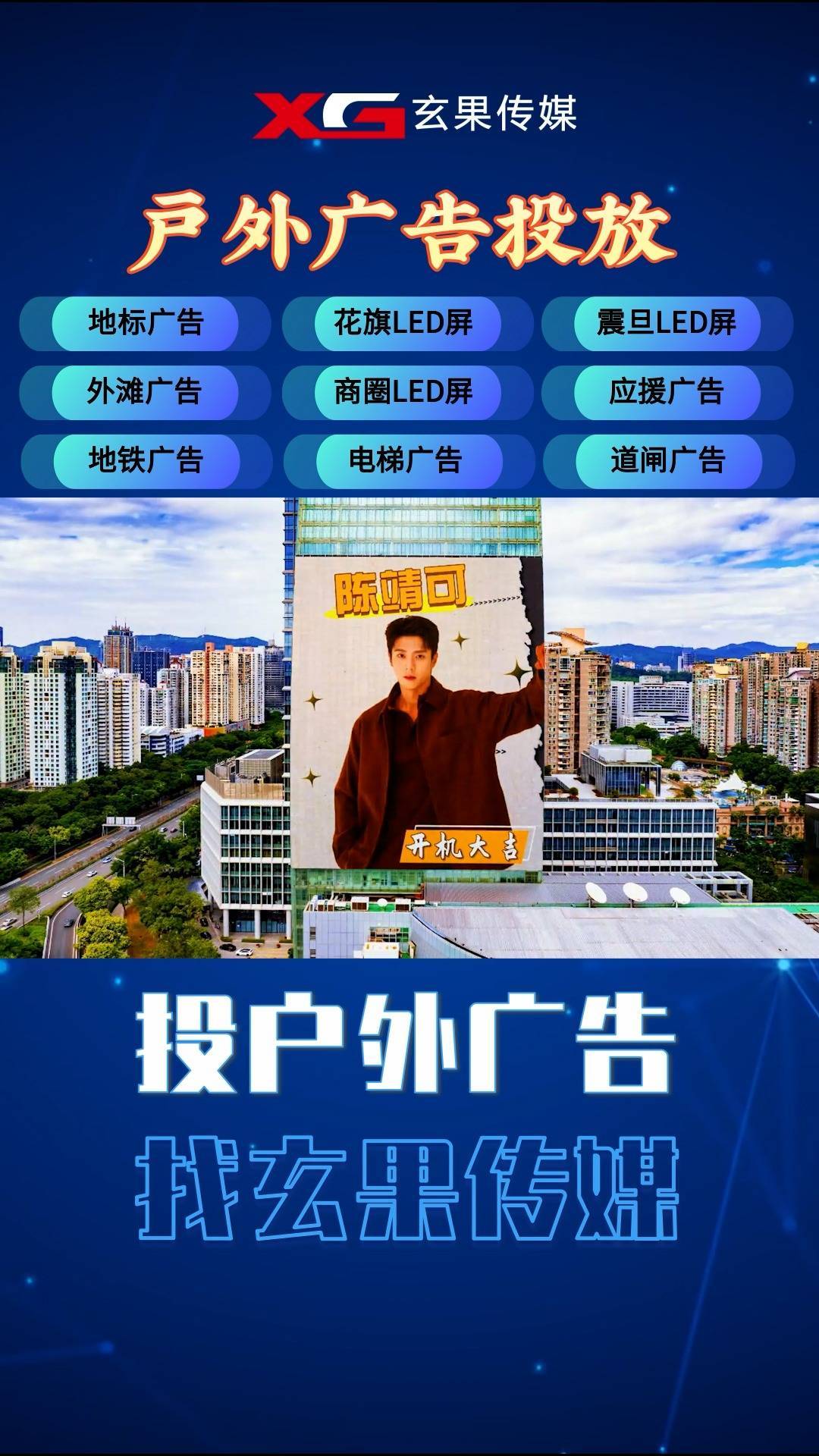 粉丝应援商场大屏幕一般多少钱 应援投屏