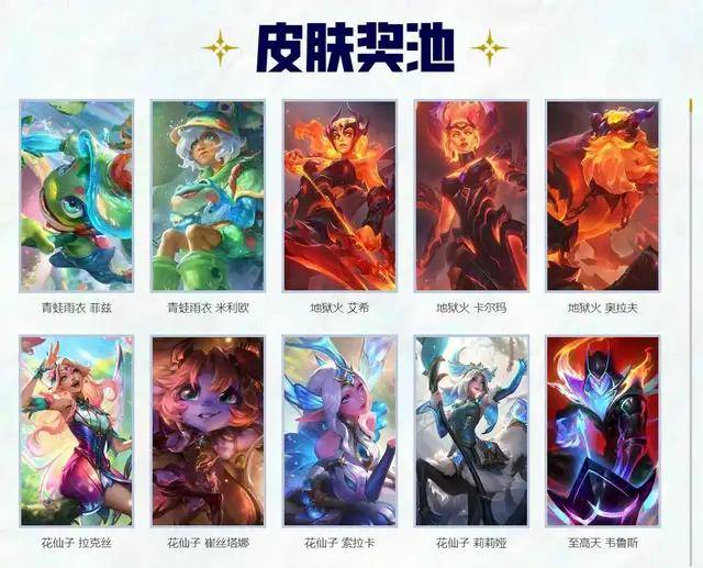 【LOL】德玛西亚赛季活动重启，免费皮肤轻松抱回家！