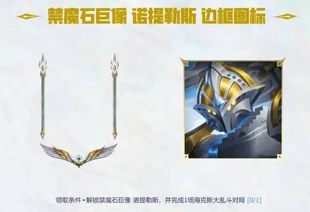 【LOL】德玛西亚赛季活动重启，免费皮肤轻松抱回家！